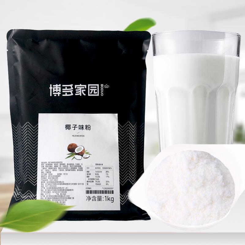 博多家园速溶椰子粉1000g椰汁椰奶粉椰浆代餐奶茶店早餐粉专用