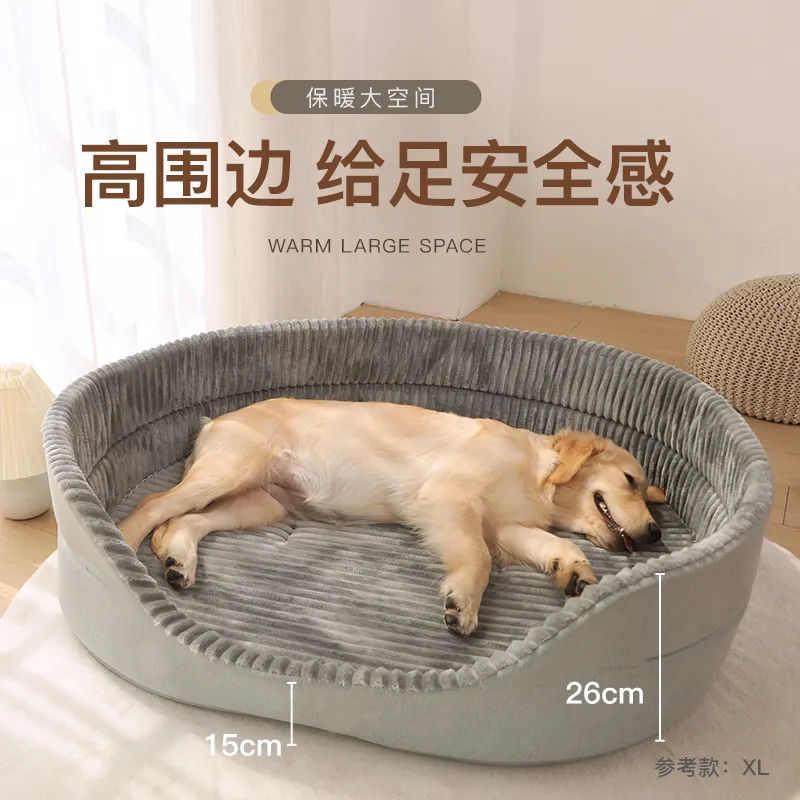 狗窝四季通用冬季保暖狗床大型犬金毛可洗宠物狗垫子冬天狗狗,宠物/宠物食品及用品,狗窝/屋/帐篷/沙发,淘宝优惠券,粉丝福利购,淘宝优惠卷