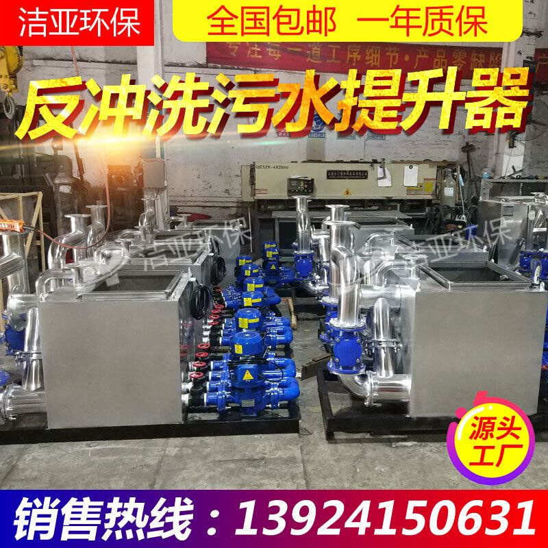 洁亚厂家供应不锈钢外置反冲洗污水提升器地下室别墅全自动提升泵