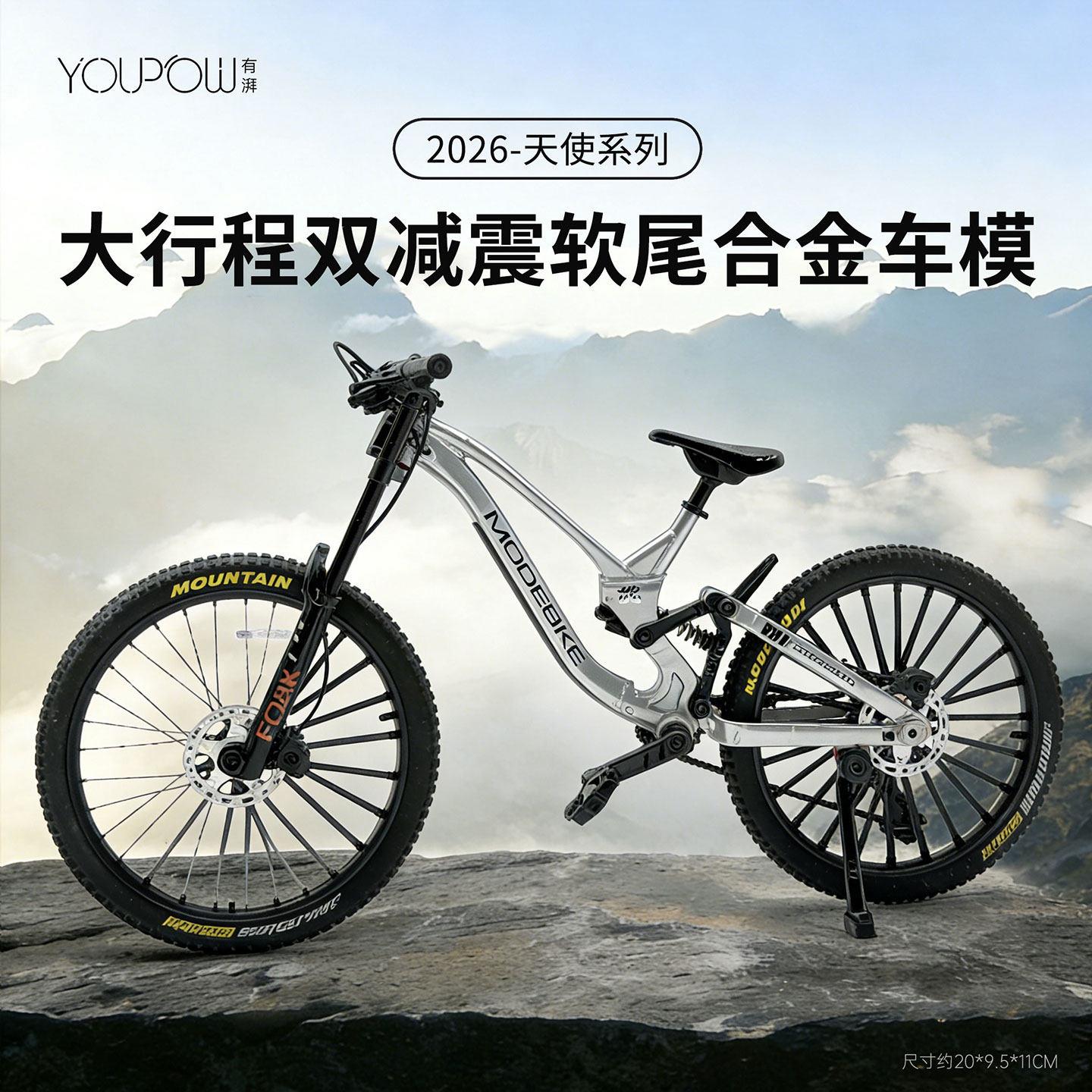 前后双减震合金自行车模型软尾山地车仿真公路车玩具脚踏单车摆件