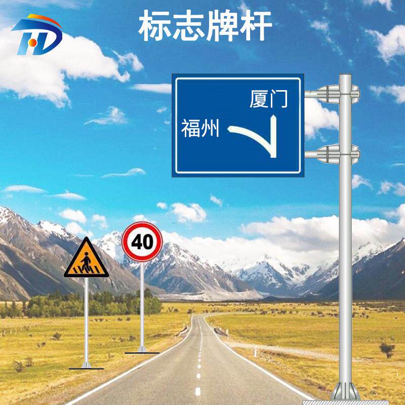 福建道路交通指示牌杆反光警示铝板标志牌悬臂式公路标志杆