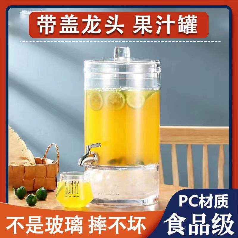 果汁罐带龙头水果茶歇饮料桶冷水耐热防爆自助餐甜品台派对饮品桶