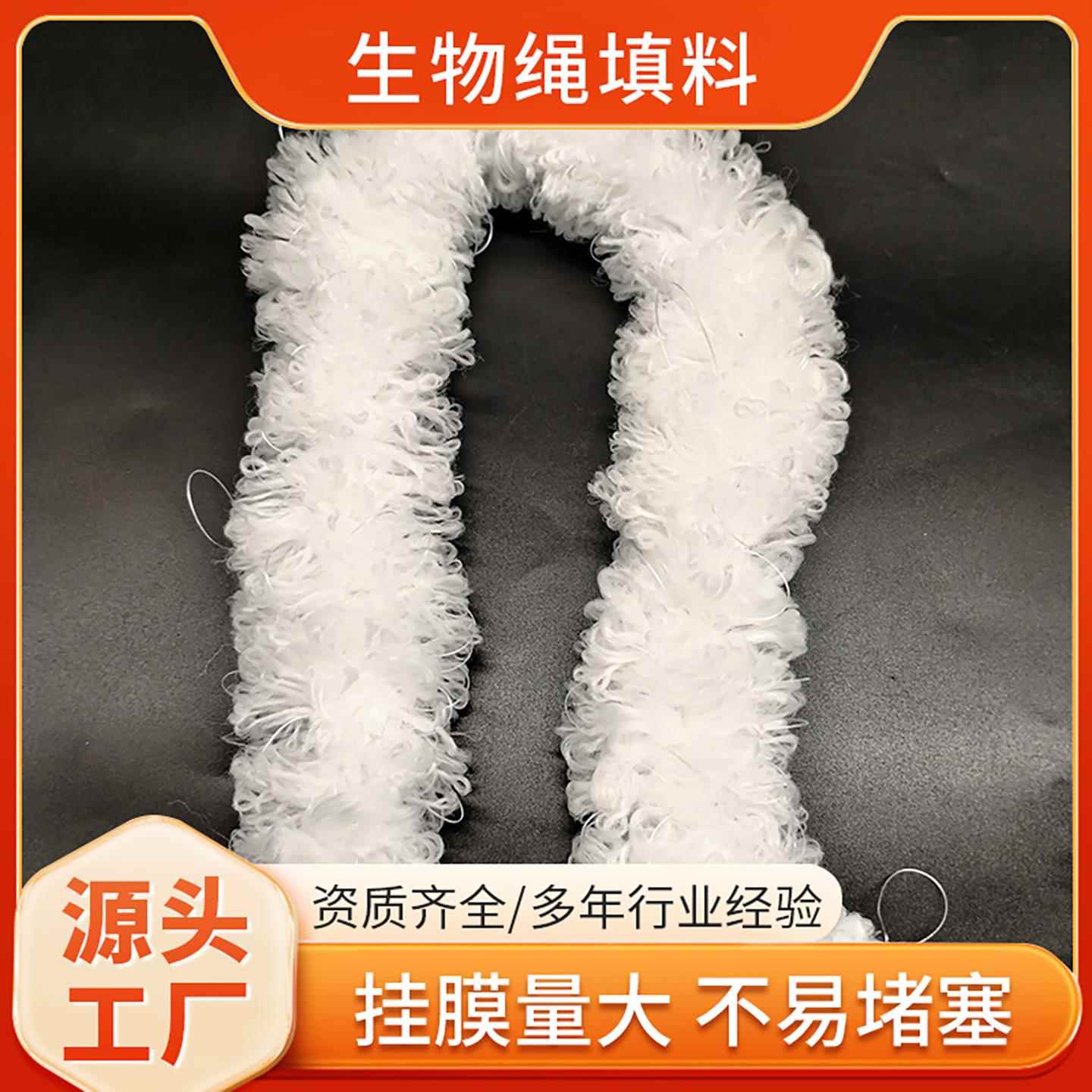 优质生物绳填料污水处理仿水草生物挂膜河道辫带式好氧池挂膜填料