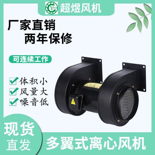 超煜厂家直供CY150M 560W风机双出风散热风机塑料挤出机专用风机