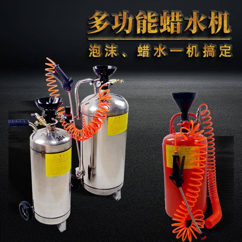 新款直销商用洗车泡沫机蜡水机两用机不锈钢无划痕免擦拭汽车美容