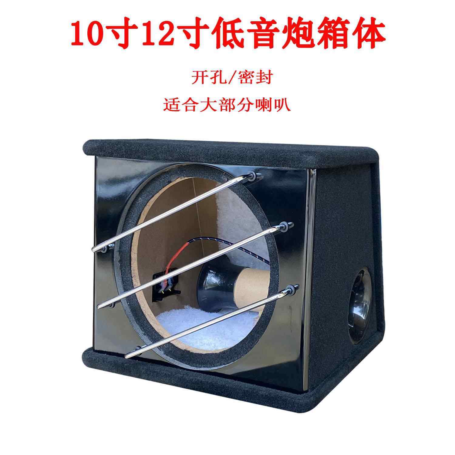 8寸10寸12寸捷力W0 W3 W6 被动汽车低音炮箱体空箱 高密度板音箱
