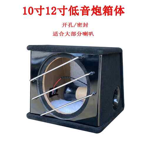 8寸10寸12寸捷力W0 W3 W6 被动汽车低音炮箱体空箱 高密度板音箱