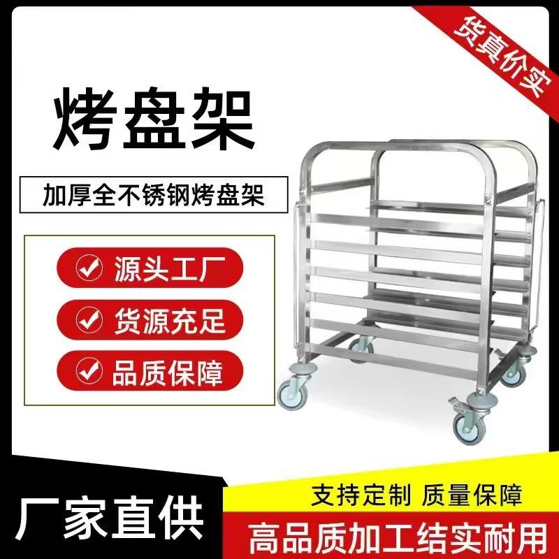 不锈钢单列饼盆车加高多层烘焙烤盘手推车面包烤盘架拆装式推车