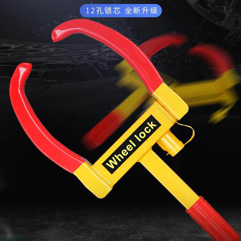 源头厂家牛角车轮锁轮胎锁车轮锁车器小轿车物业防盗专用车锁虎钳