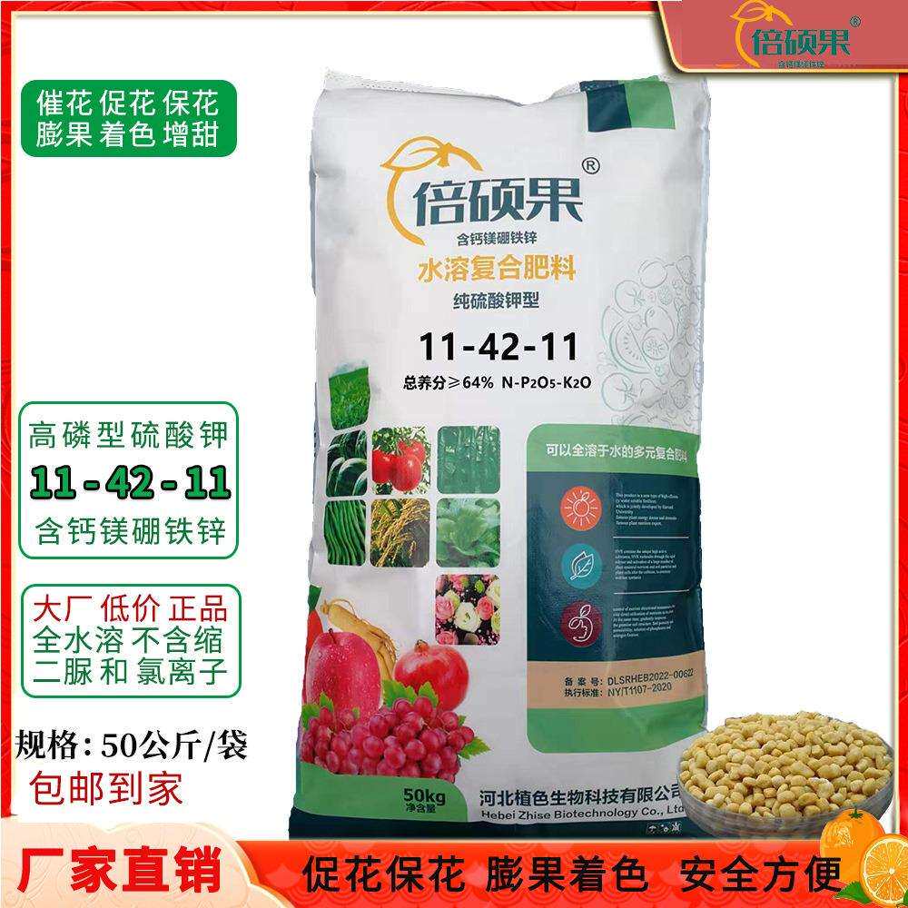 集团大厂直销全水溶性磷肥高磷肥保花保果肥料高磷复合肥100斤装