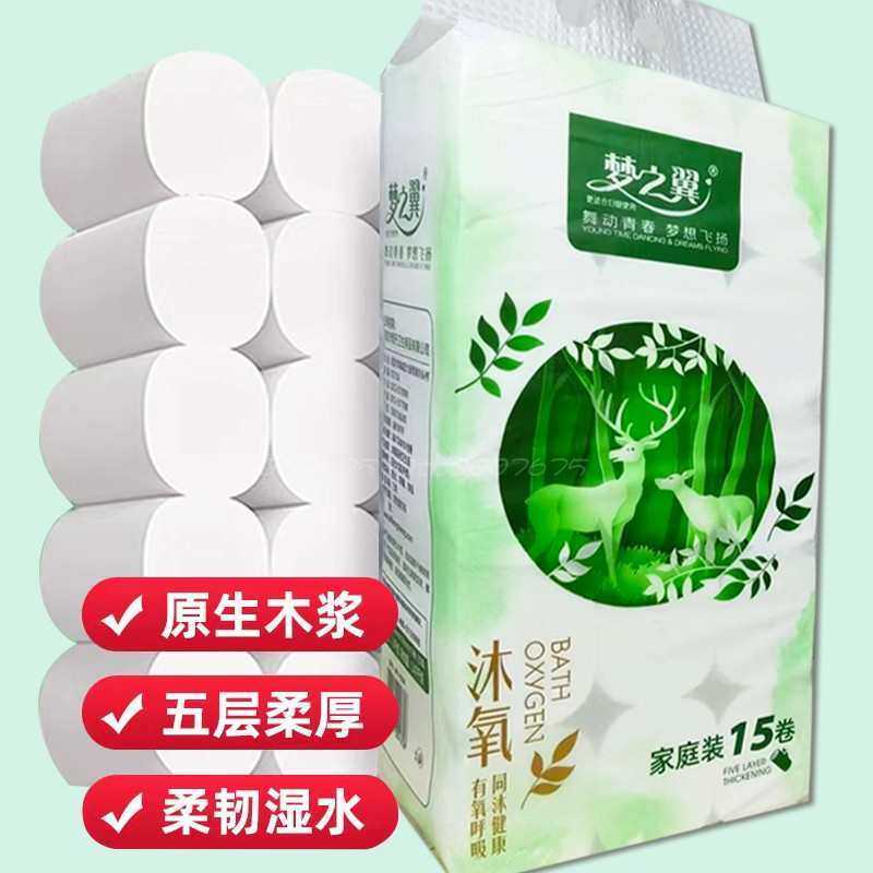 梦之翼沐氧无芯卫生纸卷纸家用实惠装厕纸卷筒纸手纸妇婴干湿两用