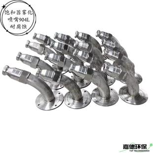 化工厂硫铵饱和器不锈钢316L904L实心锥喷嘴SH大流量喷头喷淋头