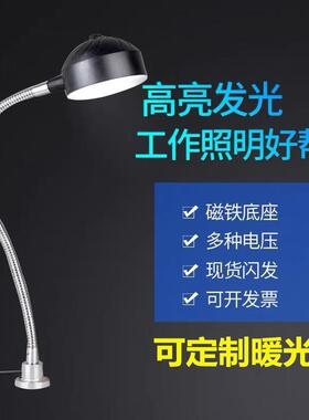 led机床工作灯强磁铁软管冲铣磨车床24V机械设备照明工业台灯220V