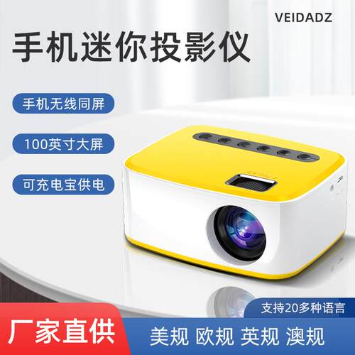 新款T20迷你无线手机投影仪家用卧室投白墙小型便携式高清投影机