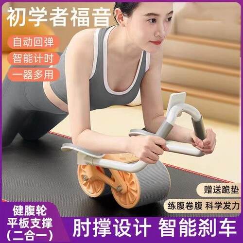 两轮健腹轮自动回弹收腹练腹肌轮健身器卷腹神器滚轮腹部工厂直发