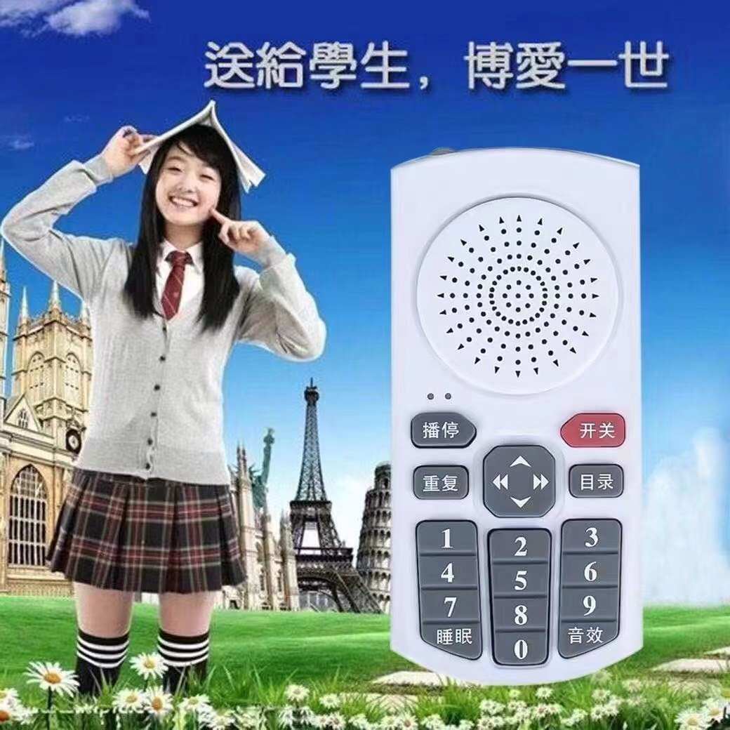 悦声之爱用心赞美歌唱播放器老人点读机收音机随身听唱戏机可充电
