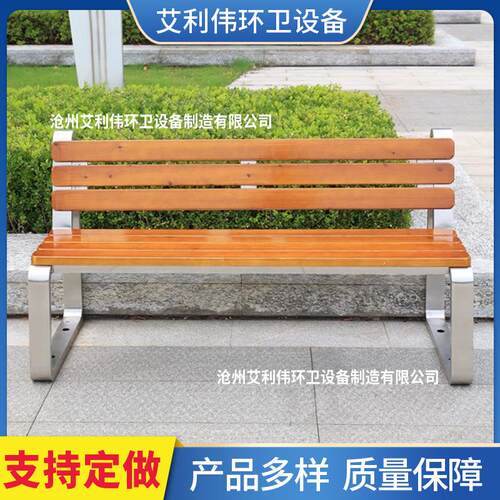 户外长椅室外防腐实木座椅广场不锈钢靠背长椅庭院休息座椅