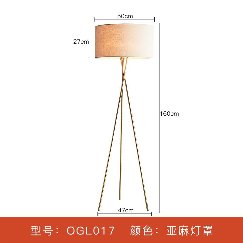 北欧风简约现代落地灯客厅沙发茶几卧室床头书房遥控创意立式台灯