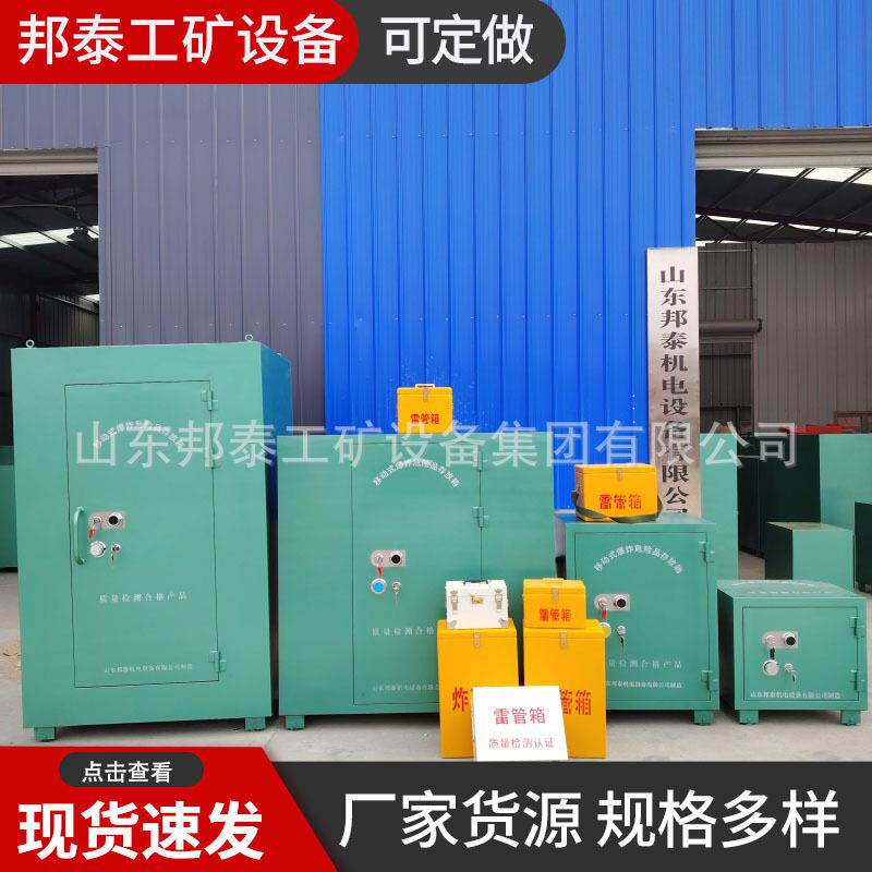 多层火药存放柜 爆炸危险品储存库 移动防爆箱 电子数码管运输箱