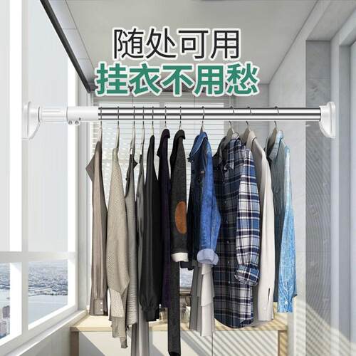 免打孔伸缩晾衣杆万能型收缩窗帘杆阳台不绣钢挂凉衣架浴室浴帘杆