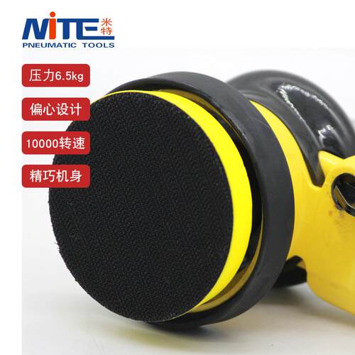 NITE NT-523工业级风动打磨机3寸小型砂纸机75mm磨光机气动抛光机