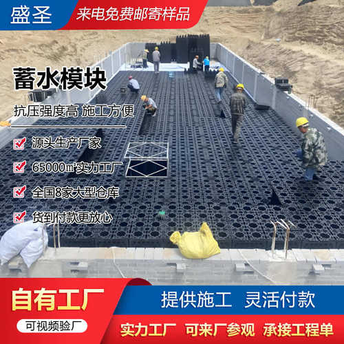 PP蓄水模块雨水收集利用系统 雨水调蓄池回用 海绵城市雨水收集器