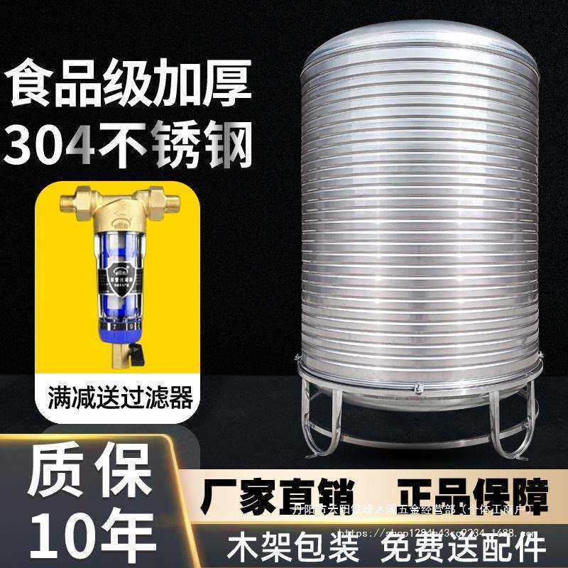 304不锈钢水箱水塔家用立式加厚太阳能楼顶厨房储水罐酒罐蓄水桶