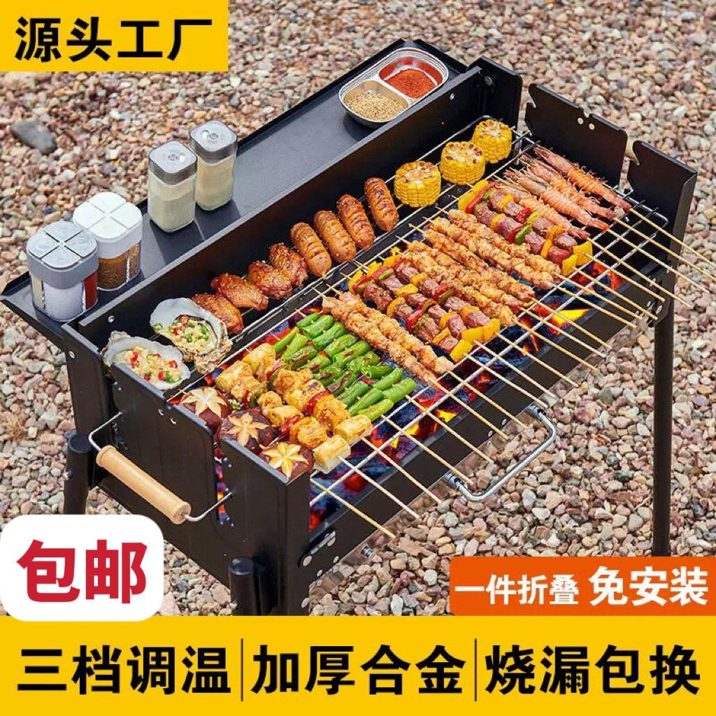 烧烤炉家用烧烤架户外无烟烤肉木炭庭院烧烤炉便携烧烤架用品工具