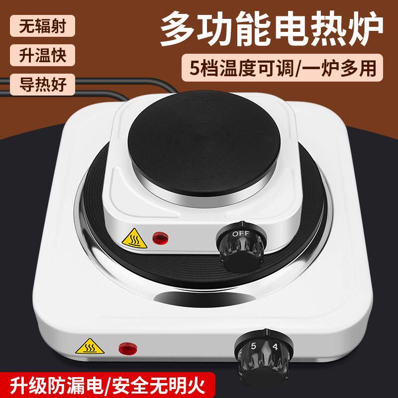 可调温实验电热炉保温围炉煮茶器摩卡壶咖啡小电磁炉电炉加热烧杯