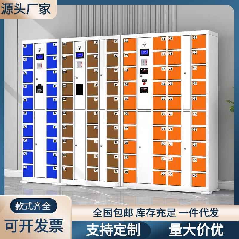智能手机存放柜刷卡指纹扫码人脸识别储物柜充电柜工厂员工寄存柜