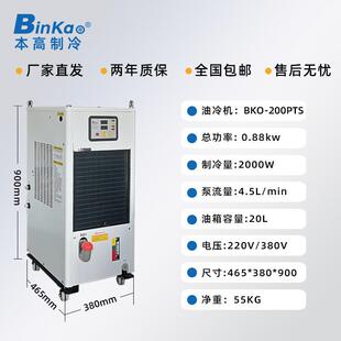 北京精雕主轴油冷机CN冷C加工中心雕主ZQI轴冷却机精机主轴油电机