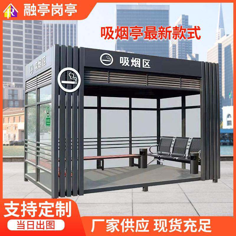 成品吸烟亭室外吸烟亭结构玻璃吸烟室装配式吸烟亭