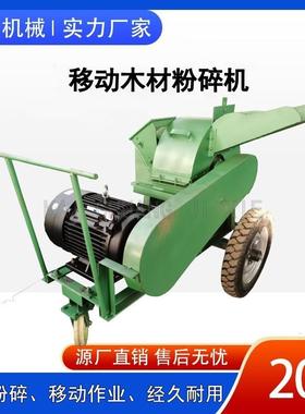 600型进料木材型粉碎机树枝粉碎机油电两用多功能圆木木材粉碎机