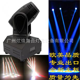 舞台灯光LED迷你小摇头灯光束灯酒吧KTV婚庆包房灯专用出口产品