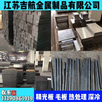 DC53模具钢 8433 cr12mov 4cr13圆钢LD H13 D2 nak80板材 SKD11