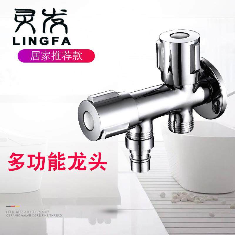 一进两出双开关多功能洗衣机水龙头双出水三通角阀妇洗器喷枪开关