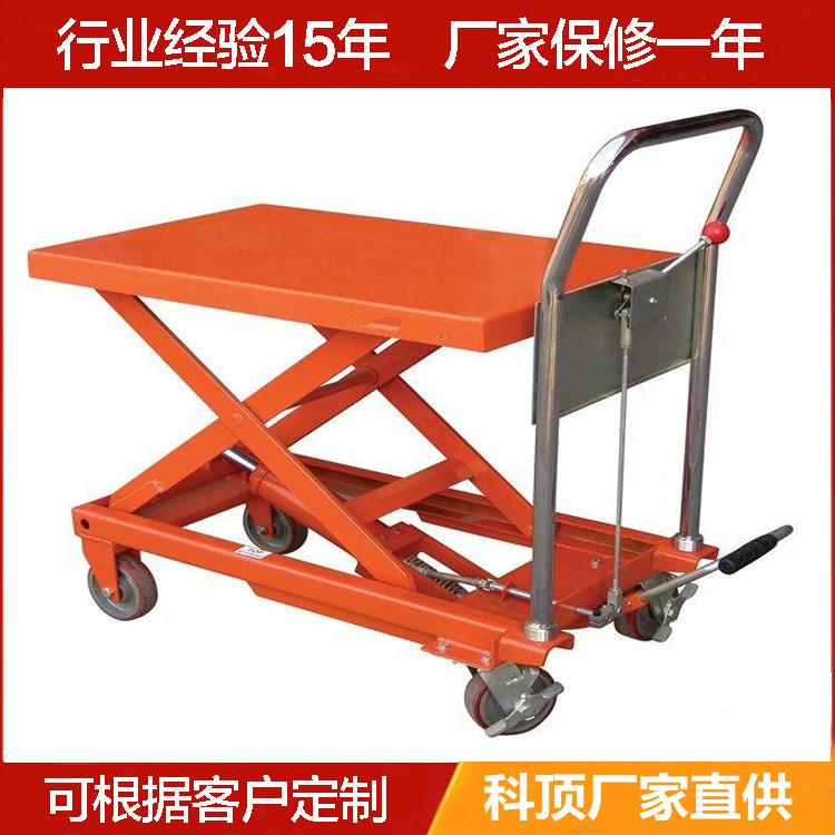 脚踏式液压平台车手动液压升降平台车模具装卸液压平台升降推车