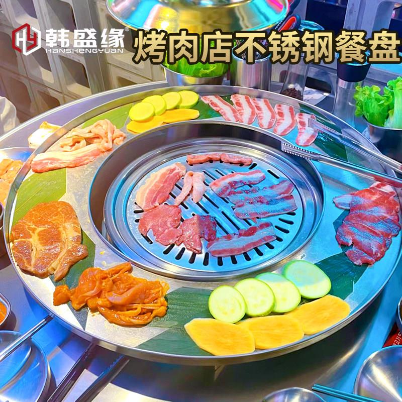 烤肉店不锈钢盘圈韩式创意餐具呼啦圈套餐盘大号圆形烤肉盘