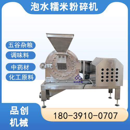 泡水糯米粉碎机 不锈钢五谷杂粮打粉机 玉米齿盘磨粉机