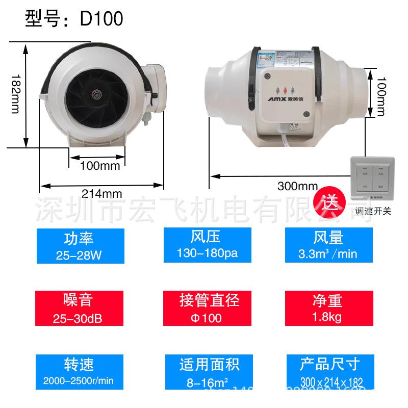 爱美信斜流增压管道风机D100强力静音排气扇厨房油烟抽风机换气扇