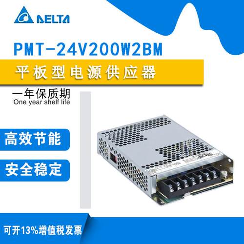 供应台达 PMT-24V200W2BM 平板式电源供应器
