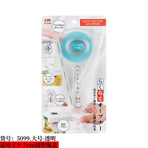 开瓶器KM罐头盖器创意瓶盖开罐器