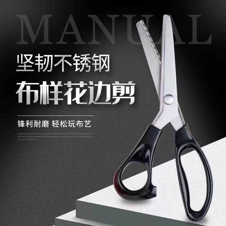 花齿剪布样剪花边剪锁边不锈钢裁缝免缝锁边剪改衣服剪花边专用