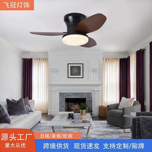 跨境日规风扇灯插叶款家用一体静音智能吸顶风扇灯餐厅卧室吊扇灯