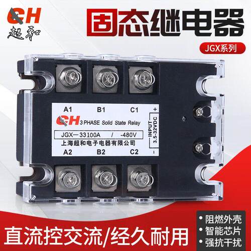 DA三相固态继电器JGX-3340A JGX33-40A JGX-3390A 440V直流控交流