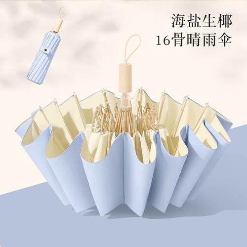 正品姬莲16骨遮阳太阳伞防晒防紫外线女u加大防折叠晴雨风两用祖p