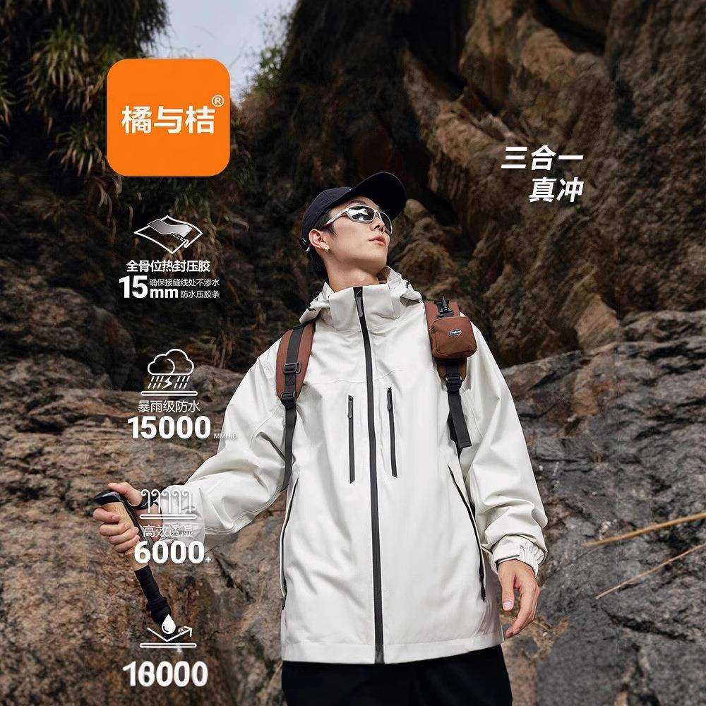 冬季工装三合一冲锋外套户外防水防风登山夹克热封压胶男款