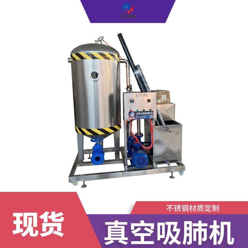 鸽子兔子家禽清肺除摘肺设备 全自动真空吸肺机设备 厂家供应
