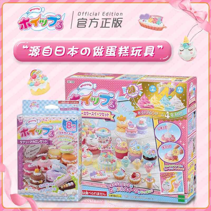 日本WHIPPLE蛋糕奶油工坊儿童女孩DIY手工制作胶仿真蛋糕黏土玩具