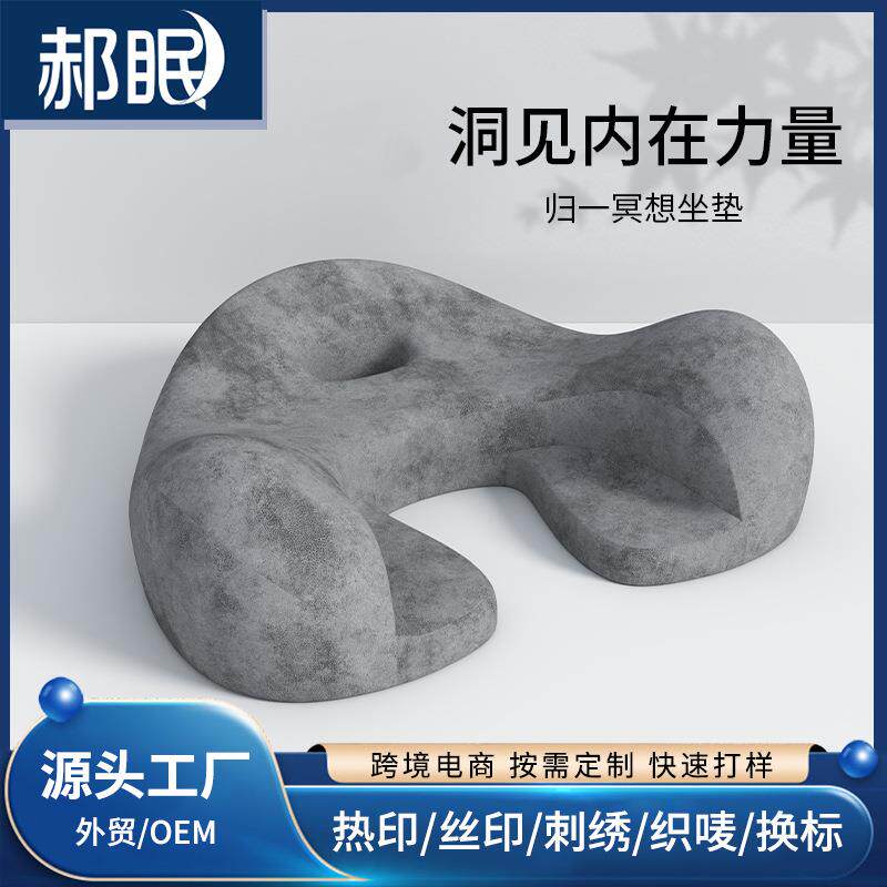 冥想坐垫静坐禅修打坐盘腿蒲团瑜伽冥想地上久坐不塌沙发椅垫看书